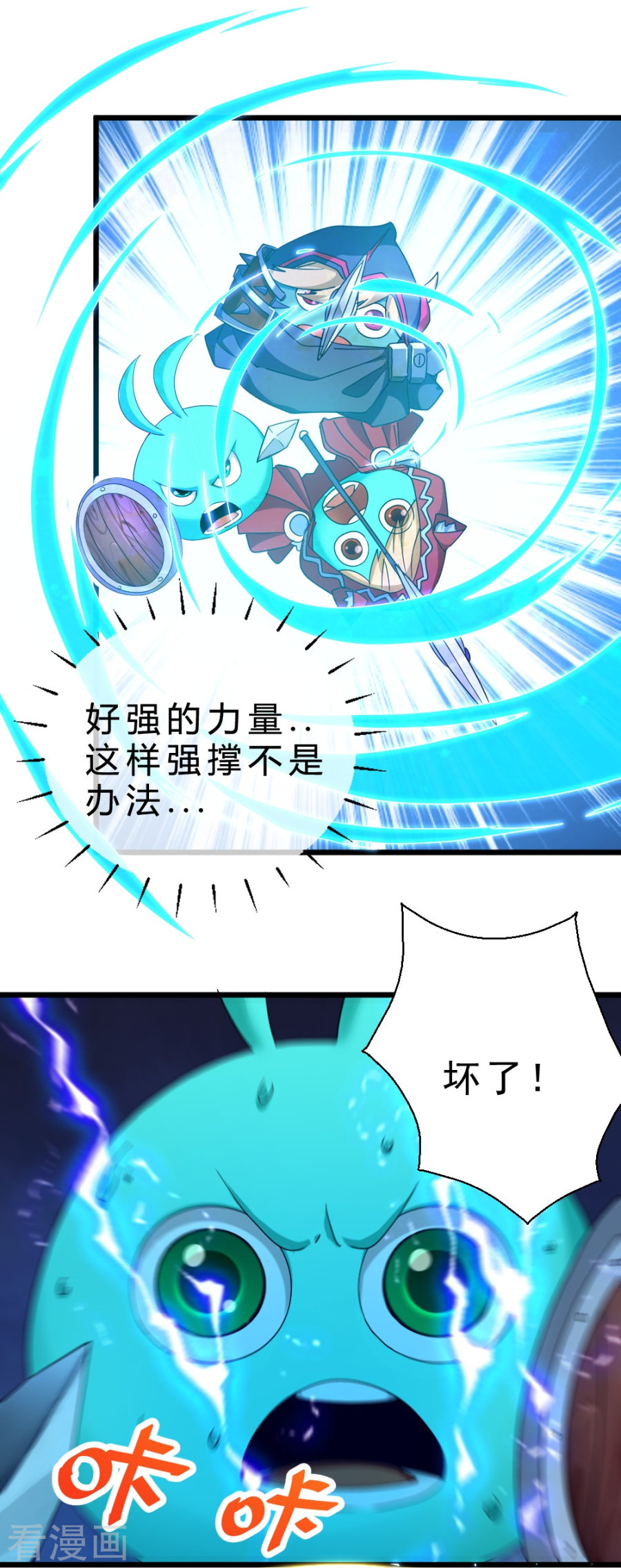 第57话首领的愤怒！-不思议异界游侠-雷霆游戏（第12张）